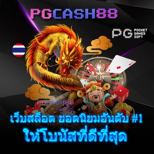 pg soft เครดิตฟรี50